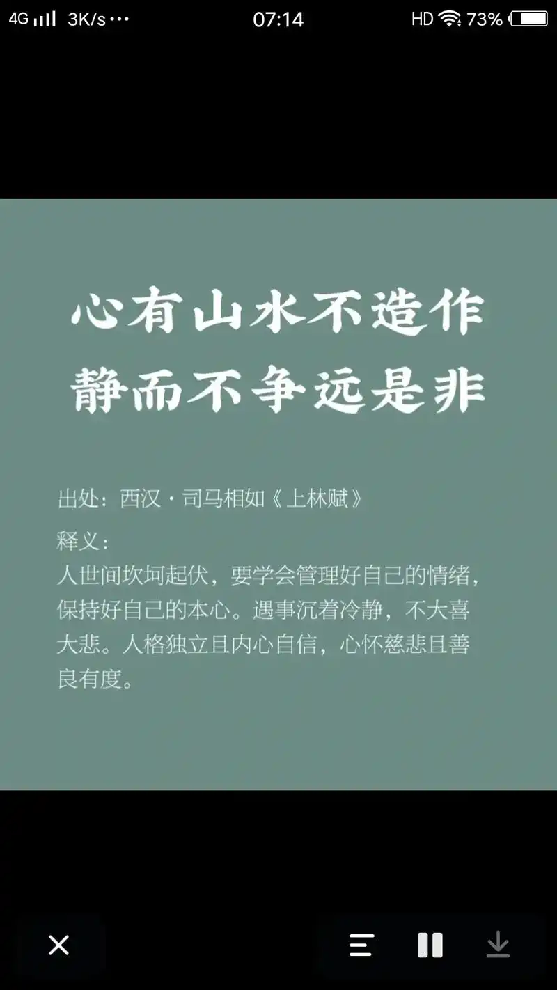 本自具足.不生不灭 不垢不净 不增不减 - 抖音