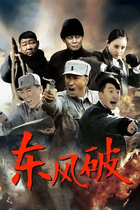 王玲玲制服余东风东风破武力值最高