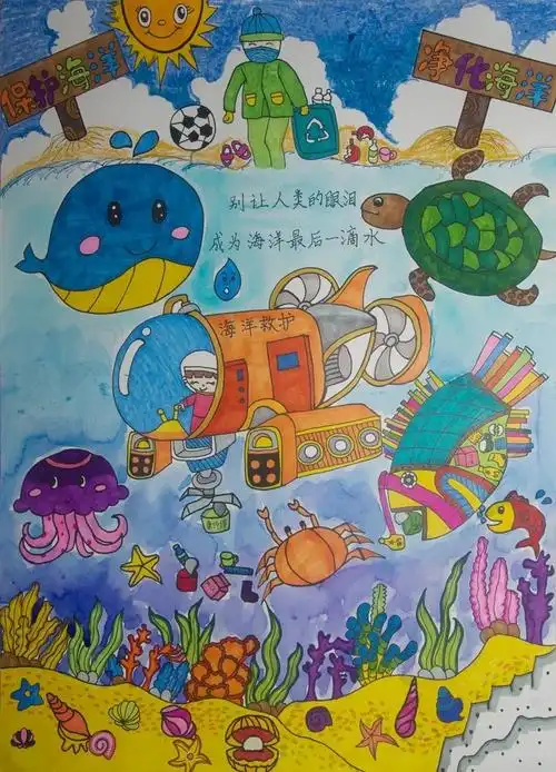 保护海洋生态主题儿童画-图4
