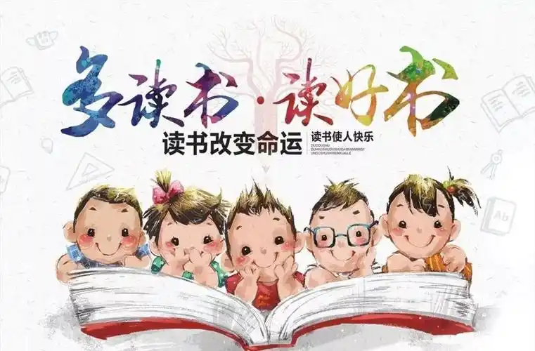 关于举办暑假读一本好书征文活动的通知