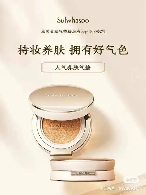 雪花秀致美气垫1315号色