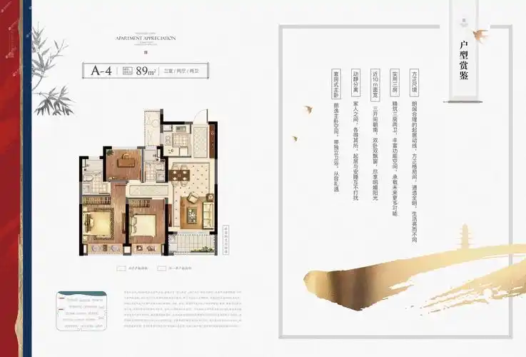 保利大国璟户型图