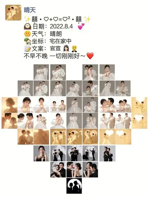 官宣适合晒圈的爱心九宫格拼图教程来了60