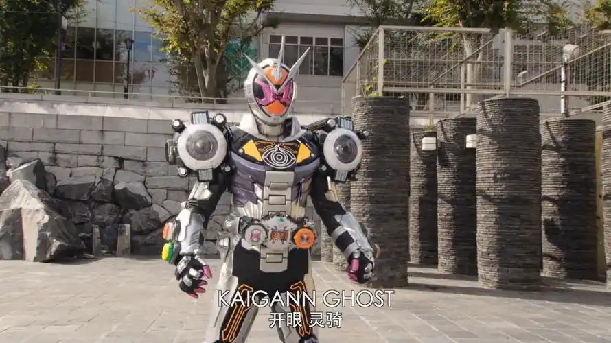 首先是时王大橙丸形态,也就是假面骑士zio 铠武形态.