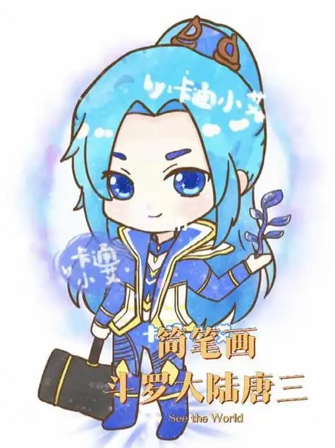 斗罗大陆五年后唐三简笔画教程q版唐三