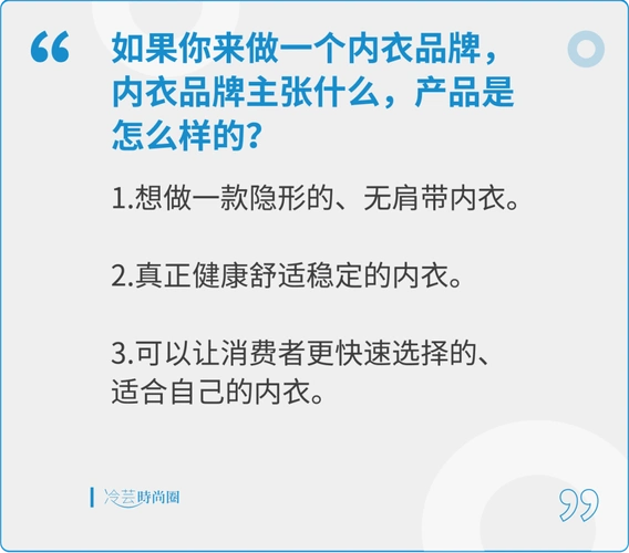 时尚内衣|中国内衣市场现状与未来机会点