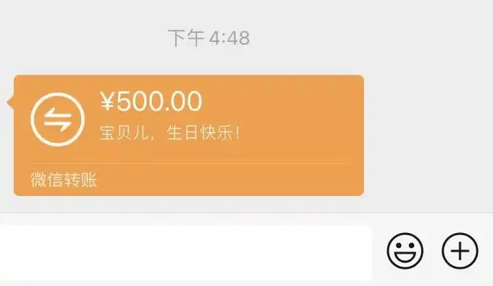 和妈妈冷战两天今天生日妈妈突然给我微信发了五百块怎么办