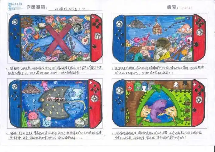 丨第九届环保四联漫画市级一等奖作品欣赏集锦(三)_创作_构思_动物