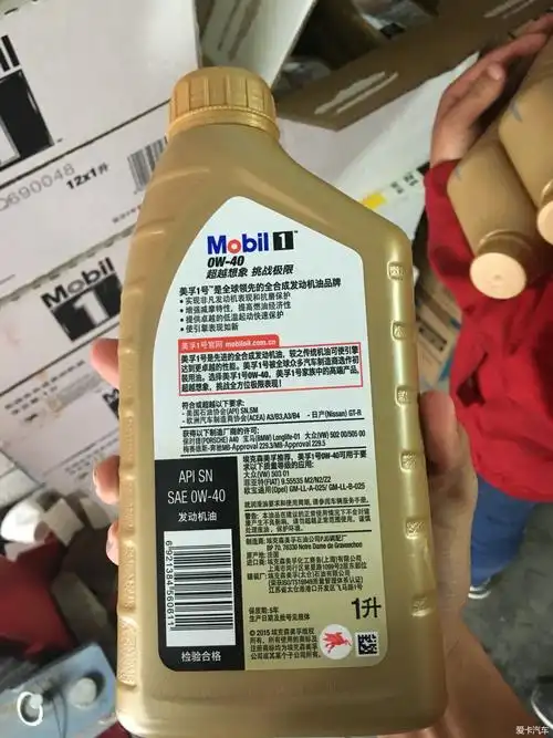 【图】有没有车友用过金美孚0w40的?