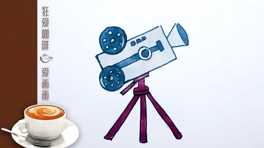 儿童简笔画画个电影放映机想看什么电影都能放