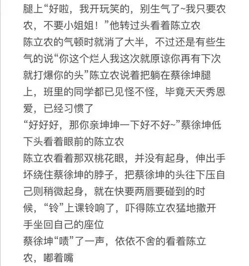 坤农甜文-蔡羽农