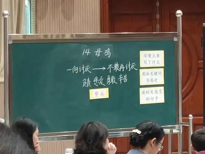 20191217四年级下册第14课《母鸡》张南