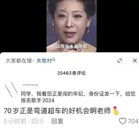 "70多岁,也是弯道超车的好年纪啊.