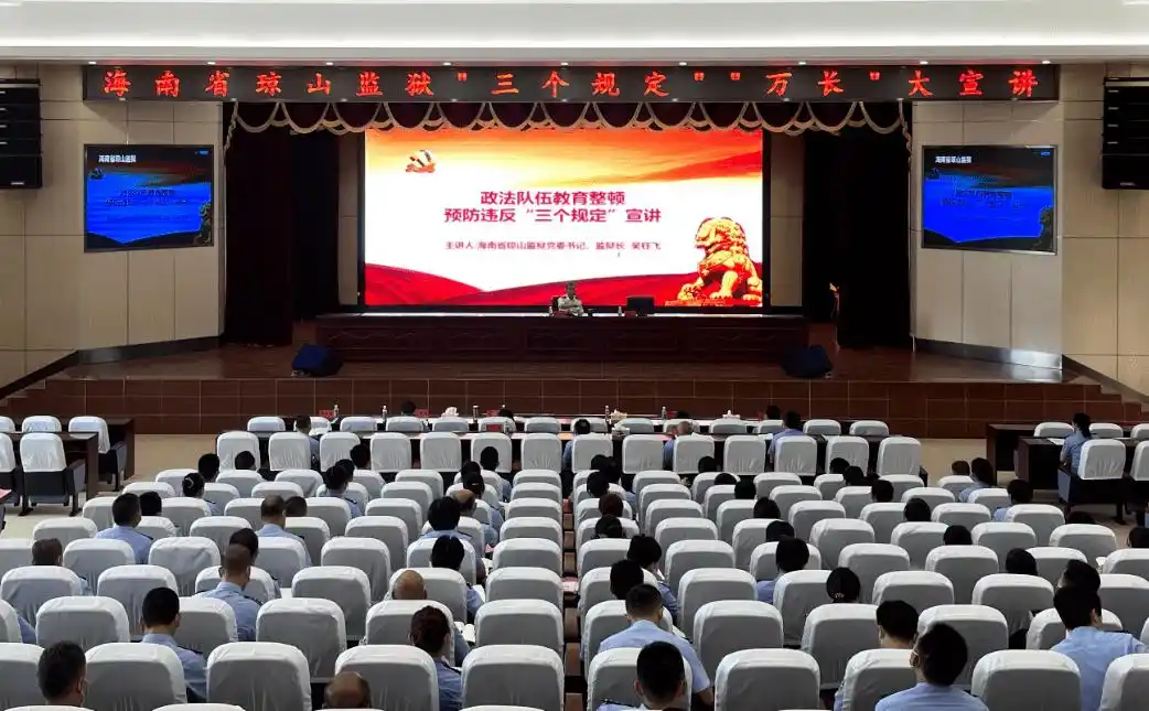 教育整顿106省属监狱戒毒所查纠整改环节工作有序推进