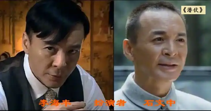 回顾盘点《潜伏》演员境况差距大,路边小姑娘已成大明星