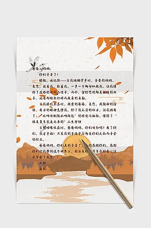 信笺 封面 信纸