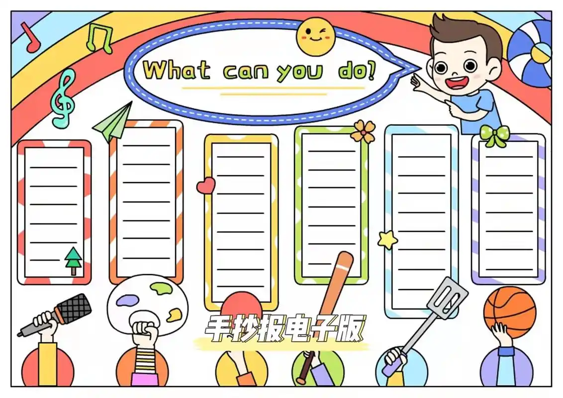 x01-30英语手抄报what cant you do?你能 - 抖音