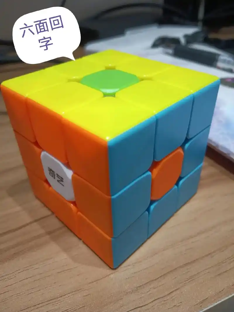 魔方花样 三阶魔方花样1 - 抖音