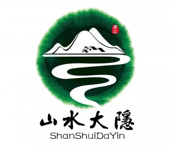 山水大隐logo征集共有10件作品进入网络投票环节!