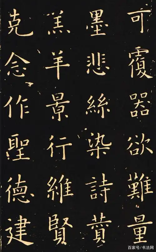 其中大部分拓本都颇为常见,而有一件欧阳询的作品,为书坛所罕见,醋鼢