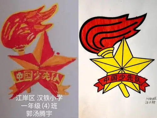 亲手画一画队旗上的图案.我们热爱现在的生活.