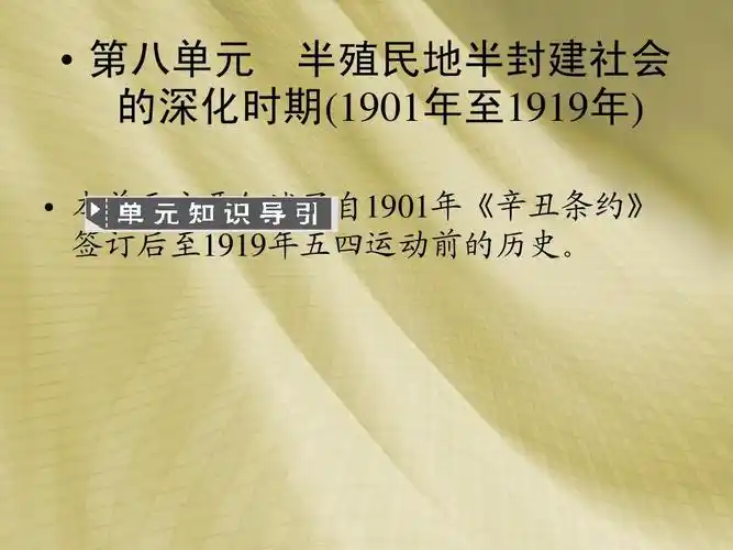 2011年高考历史考点复习课件15答案ppt