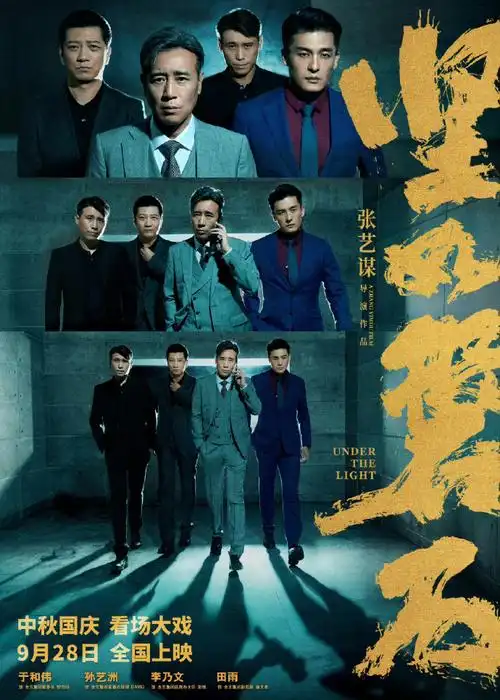 坚如磐石藏着多少细节