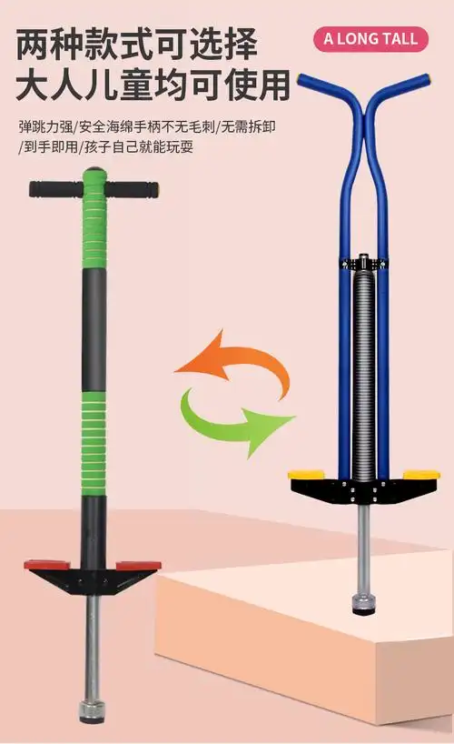 60儿童跳高玩具跳跳杆平衡感统跳高训练器材户外运动青蛙跳室外弹跳
