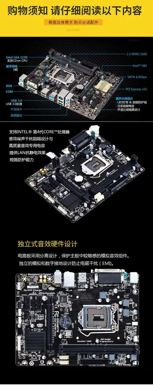 gigabyte/技嘉 h81m-s1/ds2/d2 b85m-d3v/ds3h/d2v h81 b 浅黄色