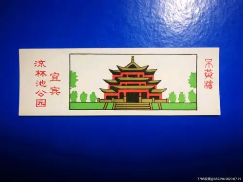 宜宾流杯池公园/门票-旅游景点门票-7788门票收藏