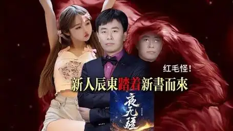 辰东踏着新书《夜无疆》而来!排面直接拉满!