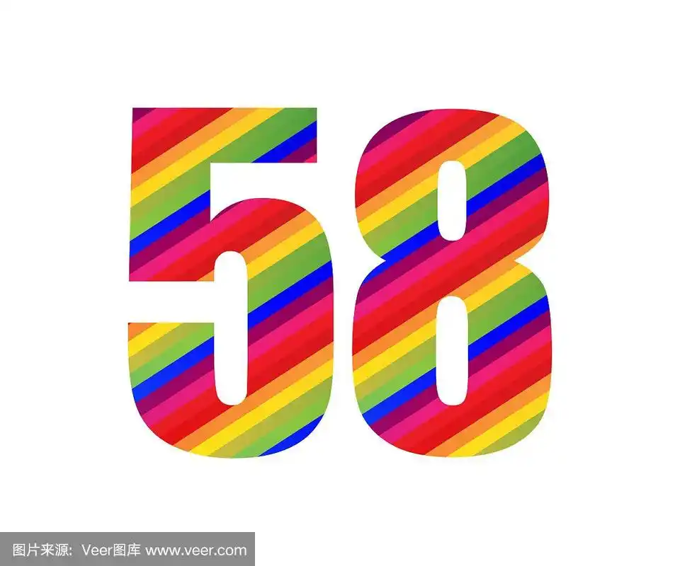 58数字彩虹风格数字数字.彩色数字矢量插图
