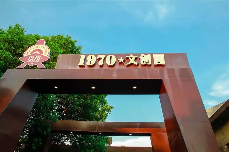 2016年义乌旅游一定要来老车站1970文创园