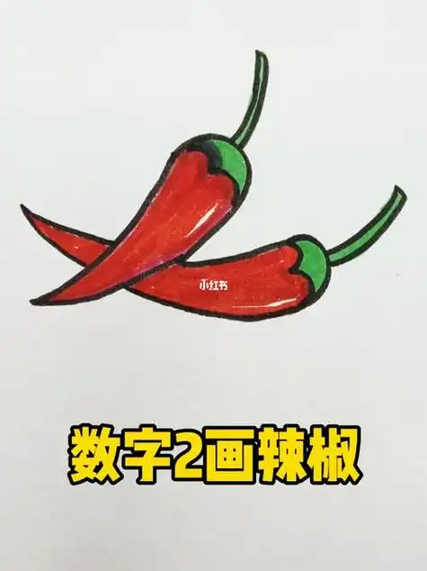 辣椒简笔画图片 辣椒简笔画图片带颜色