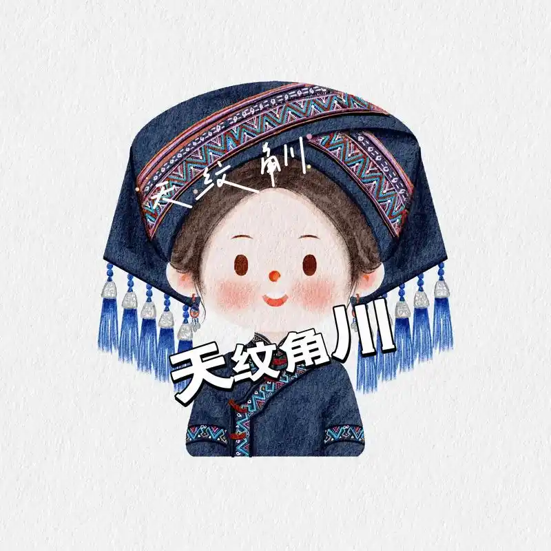 壮家小娃#壮族 #q版人物 #少数民族服饰 #壮锦文创  # - 抖音