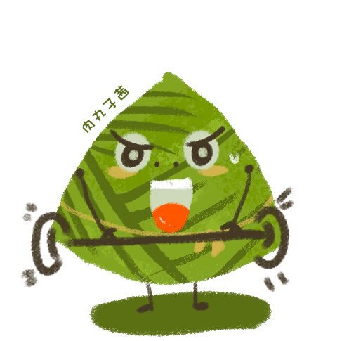 端午节粽子表情包