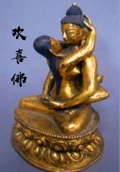 欢喜佛(欢喜佛什么意思)