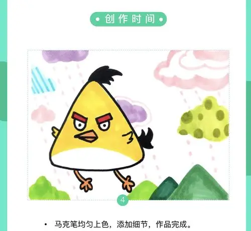 童画视界|三角形的联想