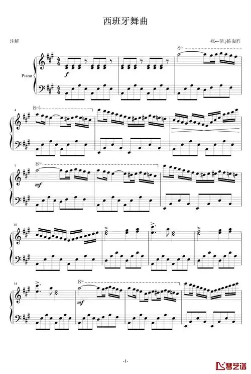 西班牙舞曲钢琴谱-肖斯塔科维奇1