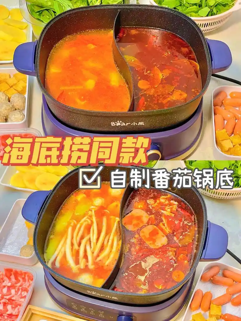 自制海底捞同款番茄锅底!一起来看看吧  让火锅底料更好吃的做 - 抖音