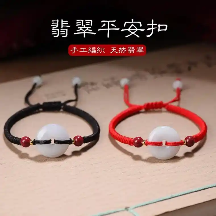 红绳平安扣情侣手链女天然翡翠手绳手工编织男女友七夕情人节礼物