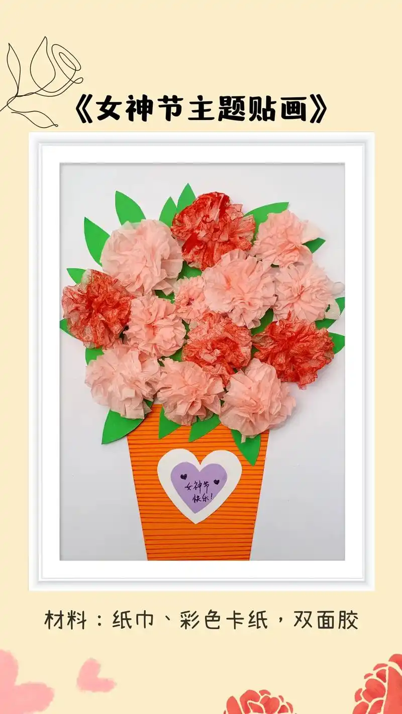 纸巾做的康乃馨.纸巾也能做康乃馨哦,再配个花盆,剪点树叶,就 - 抖音