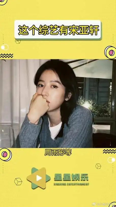 虞书欣新综艺骑遇少年拟邀文俊辉虞书欣于适宋亚轩吴磊王鹤棣杨佑