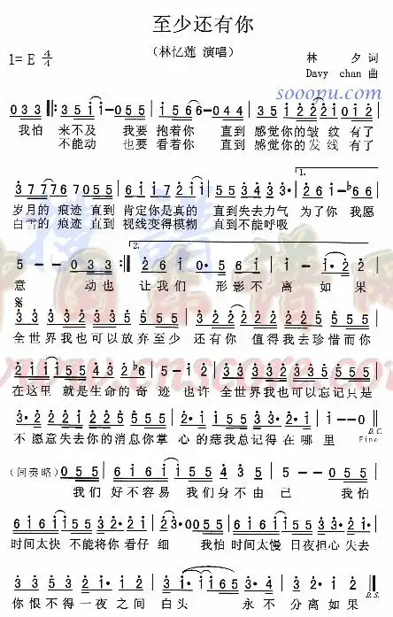 如果全世界我也可以放弃简谱