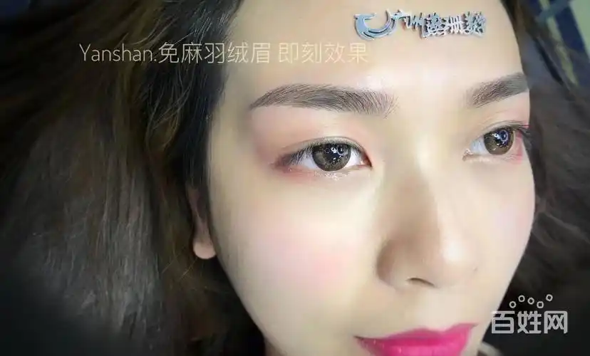 【图】- 免麻羽绒眉,全程不用任何舒缓剂 - 广州