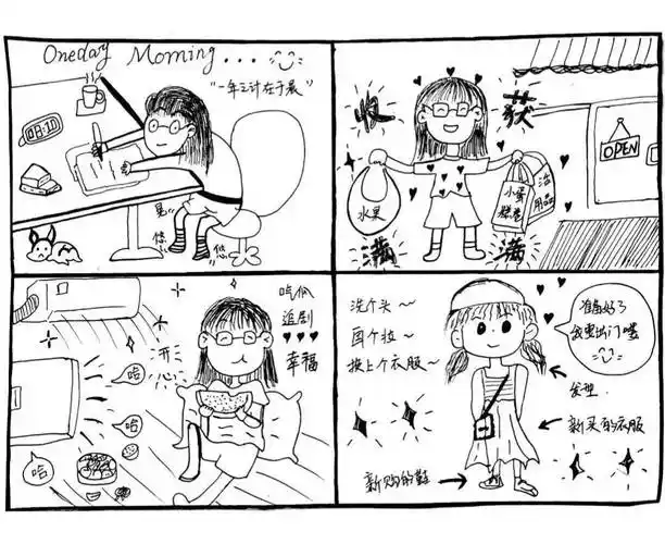 青画板漫画小启发总第2405期