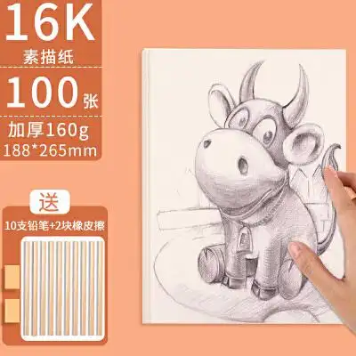 素描画纸单张比赛用纸8k4k加厚160g水粉速写纸美术纸儿童绘画彩铅画铅