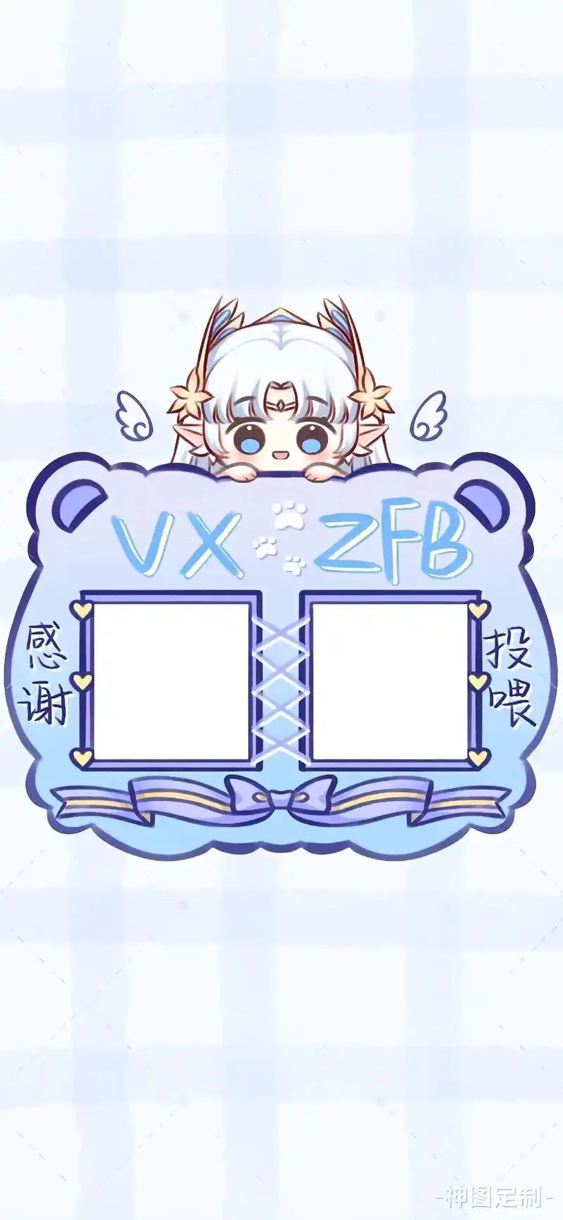 神图定制收款码壁纸来咯,喜欢两种收款码分开的请耐心往后面翻哟 - 抖