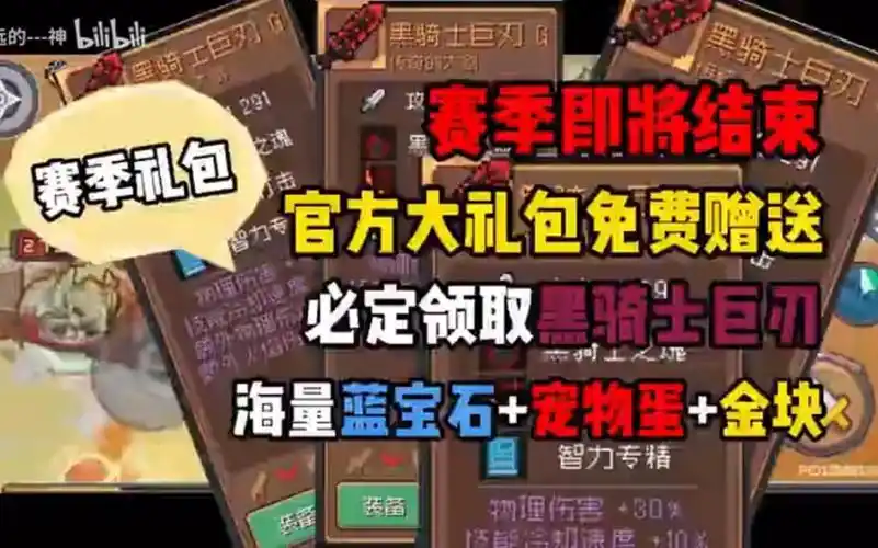 【元气骑士前传】1.