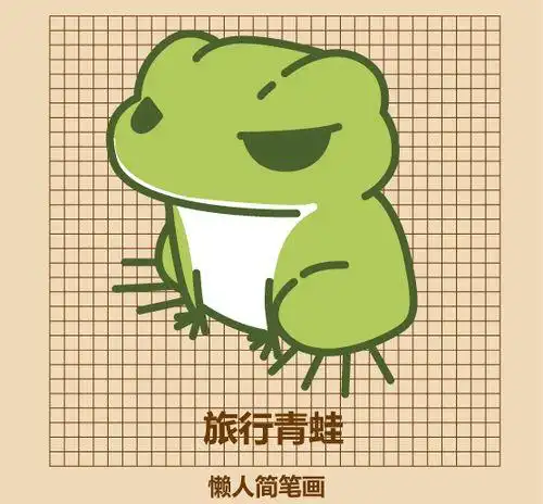 田鸡 的笔画共有几画_知识 - 名片网